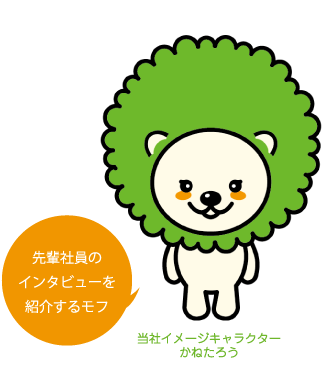 当社イメージキャラクター かねたろう